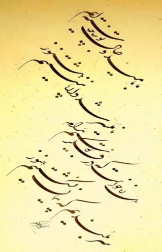 artwork by Behruz Nakhostin Shaker