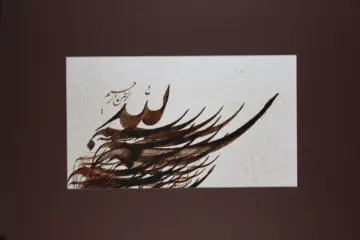 artwork by Behruz Nakhostin Shaker