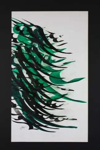 artwork by Behruz Nakhostin Shaker artwork by Behruz Nakhostin Shaker