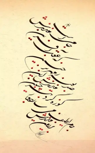 artwork by Behruz Nakhostin Shaker artwork by Behruz Nakhostin Shaker