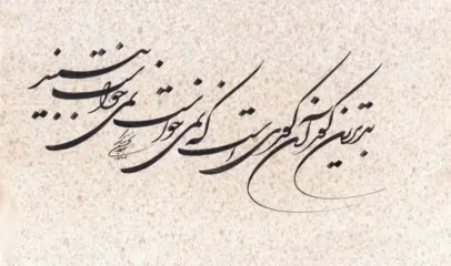 artwork by Behruz Nakhostin Shaker