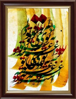 artwork by Behruz Nakhostin Shaker artwork by Behruz Nakhostin Shaker