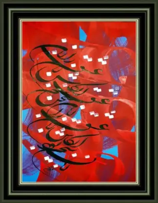 artwork by Behruz Nakhostin Shaker artwork by Behruz Nakhostin Shaker
