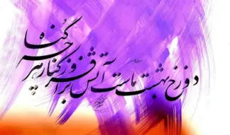 artwork by Behruz Nakhostin Shaker