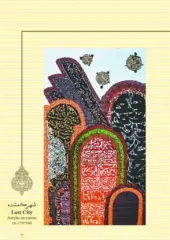 artwork by Mohammad Bagher Ashrafian