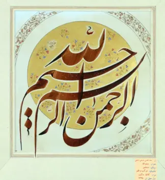 artwork by Seyyed Hassan Badiey Namaghi