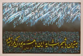 artwork by Seyyed Hassan Badiey Namaghi