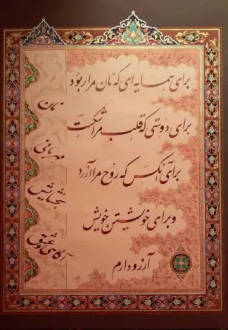 artwork by Seyyed Hassan Badiey Namaghi artwork by Seyyed Hassan Badiey Namaghi