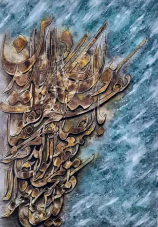 artwork by Fariba Heydari