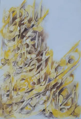 artwork by Fariba Heydari