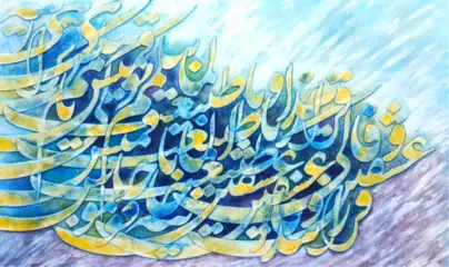 artwork by Fariba Heydari