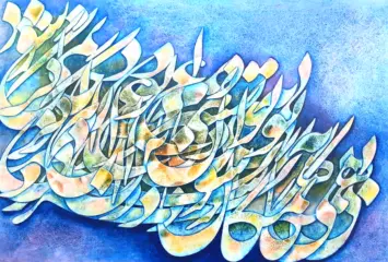 artwork by Fariba Heydari