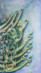 اثر هنرمند فریبا حیدری
