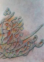 اثر هنرمند فریبا حیدری