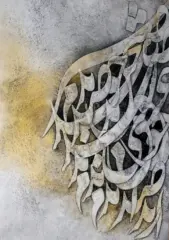 artwork by Fariba Heydari