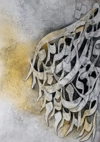 artwork by Fariba Heydari