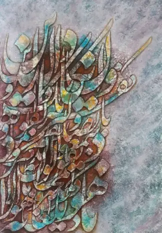artwork by Fariba Heydari