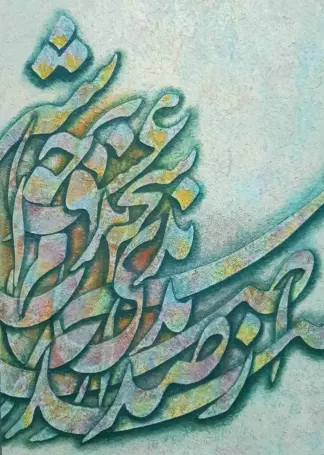 artwork by Fariba Heydari