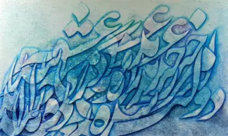 artwork by Fariba Heydari