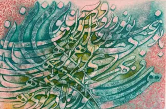 artwork by Fariba Heydari artwork by Fariba Heydari