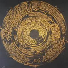 اثر هنرمند فاضل شمس