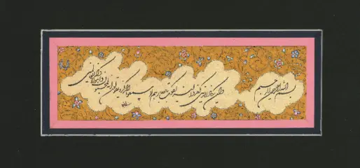 artwork by Hamid Sabadbafan