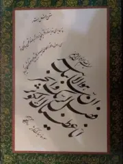 artwork by Khalil Moeini