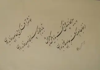 artwork by Khalil Moeini