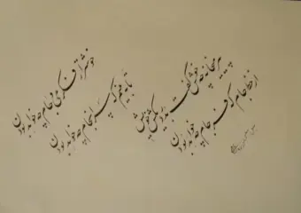 artwork by Khalil Moeini