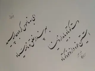 artwork by Khalil Moeini