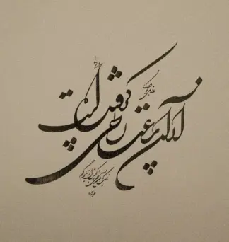 artwork by Ali Abedini D