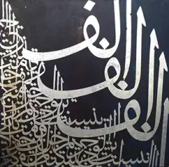 اثر هنرمند حدیث همتی رودسری