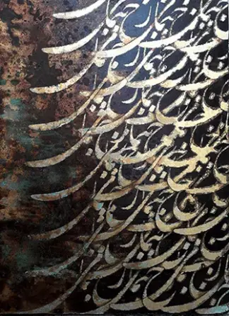 artwork by Hadis Hemati Roudsari
