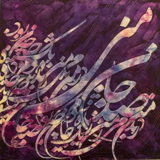 اثر حدیث همتی رودسری
