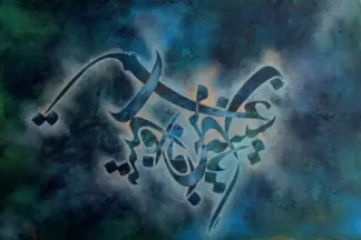 artwork by Hamidreza Ghominejad