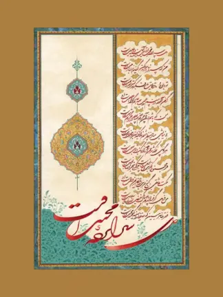 artwork by Mohammad Beheshti
