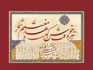 artwork by Mohammad Beheshti