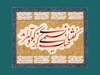 اثر هنرمند محمد بهشتی