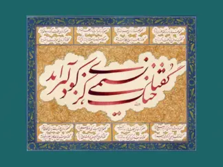 artwork by Mohammad Beheshti