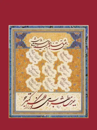 artwork by Mohammad Beheshti