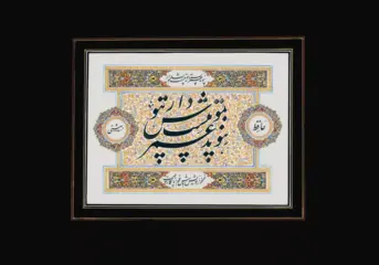 اثر هنرمند محمد بهشتی