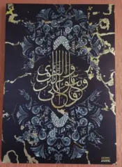 artwork by Neda Ghanbari