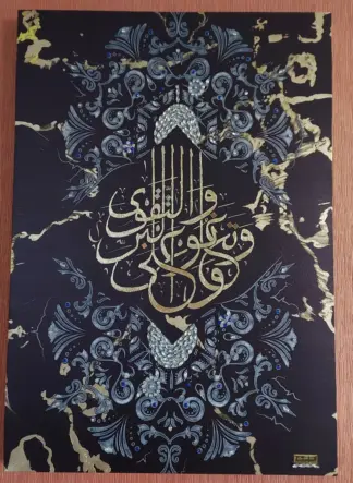 artwork by Neda Ghanbari