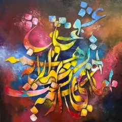 artwork by Elahe Rahnama