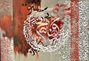artwork by Elahe Rahnama