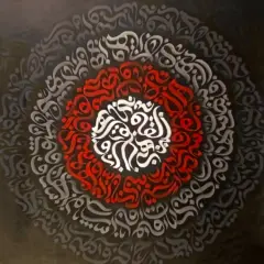 artwork by Elahe Rahnama
