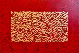 artwork by Elahe Rahnama artwork by Elahe Rahnama