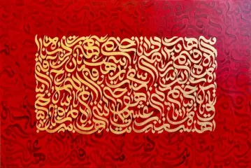 artwork by Elahe Rahnama