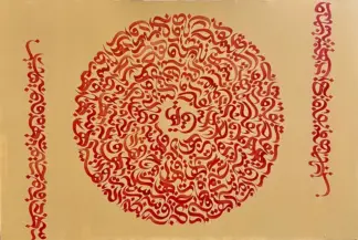 artwork by Elahe Rahnama artwork by Elahe Rahnama