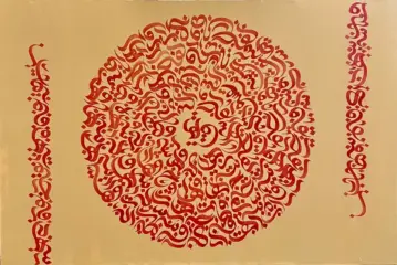 artwork by Elahe Rahnama